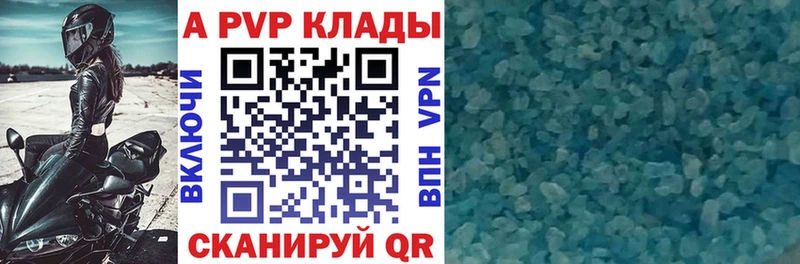 Alpha-PVP СК  Вельск 