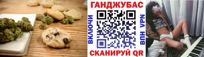 где найти   Вельск  Печенье с ТГК марихуана 