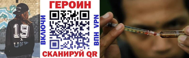 Героин VHQ  Вельск 