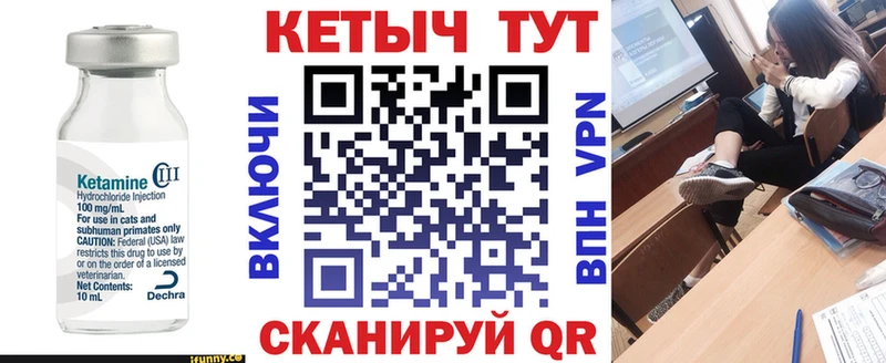 КЕТАМИН ketamine  Вельск 