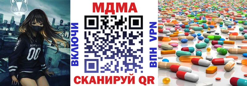 МЕГА онион  Вельск  MDMA Molly  где купить  