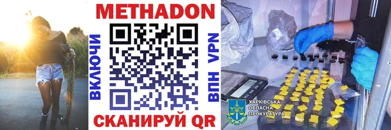 купить наркоту  Вельск  МЕТАДОН мёд 