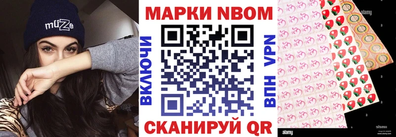 Марки 25I-NBOMe 1500мкг  как найти закладки  Вельск 